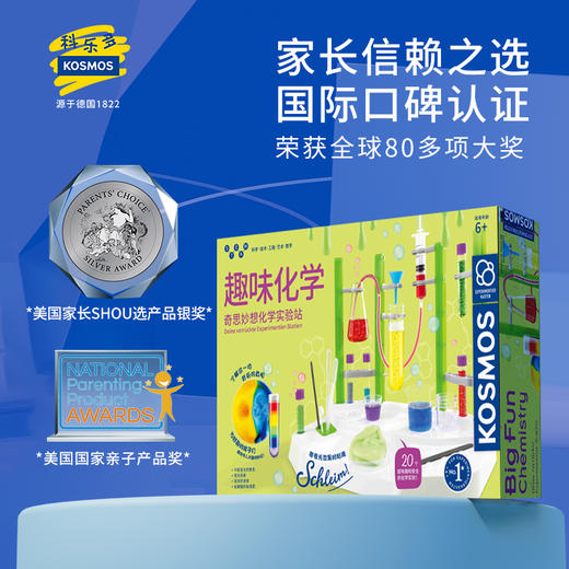 KOSMOS科乐多 《趣味化学》 实验玩具 适合6岁+ 图文视频双教程 实操学习化学原理 K642532 商品图6