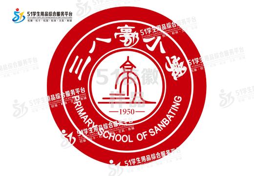 通版深圳市三八亭小学包边校徽礼服姓名布贴章可缝可烫现货现发51 商品图0