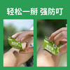 【Greennose绿鼻子】驱蚊次抛啫喱 商品缩略图6
