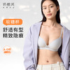 奶糖派软糖杯文胸大胸显瘦精致无痕隐形舒适包裹防凸点胸罩内衣女 商品缩略图0