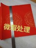 （微瑕）万年红六尺三开九言对联（有乾坤格） 商品缩略图0