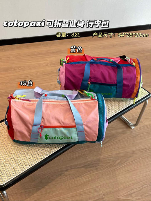 彩色羊驼旅行包行李包050904 商品图8