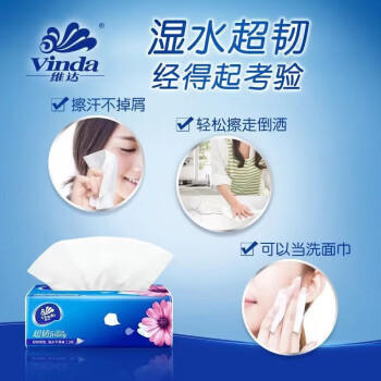 维达抽纸 超韧100抽*24包M码 湿水不易破 卫生纸 包装随机发整箱装 /家庭清洁/纸品 /清洁纸品 /抽纸 商品图4