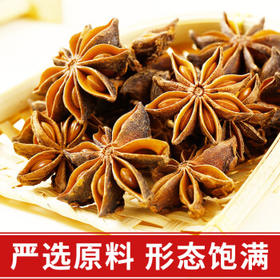 汇营 八角大料120g香辛料水烫果炖卤肉料调味料茴香120g*1袋 /粮油调味 /调味品 /基础香辛料