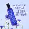【保税仓】MELVITA蜜葳特矢车菊花水200ml 商品缩略图1