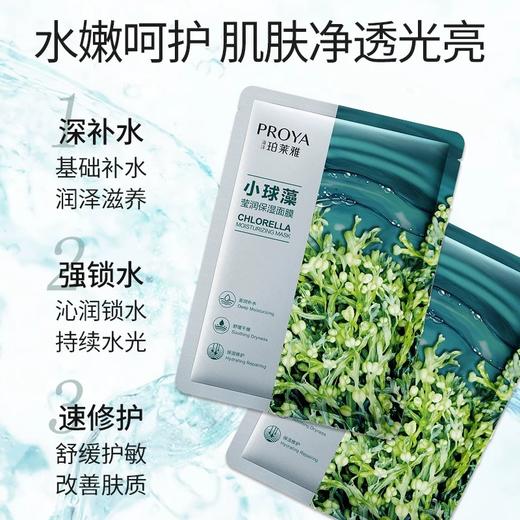 【七夕礼遇 珠宝首饰美妆组合】中国珠宝18K金镶珍珠项链限时赠送珍珠耳线1对+珀莱雅小球藻保湿面膜20片！ 商品图9