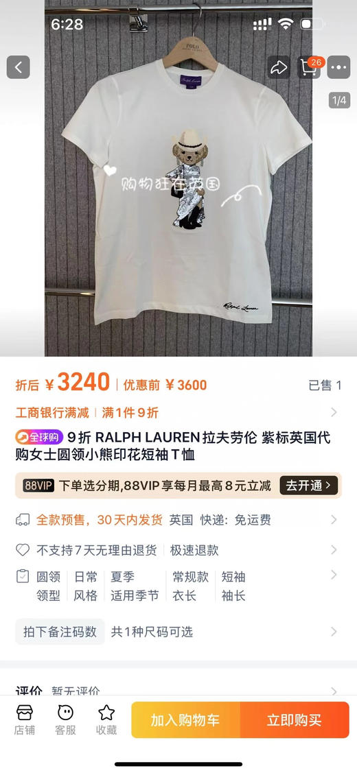 直发 RL 拉夫 重工刺绣 晚礼服亮片小熊 短袖T恤 商品图1