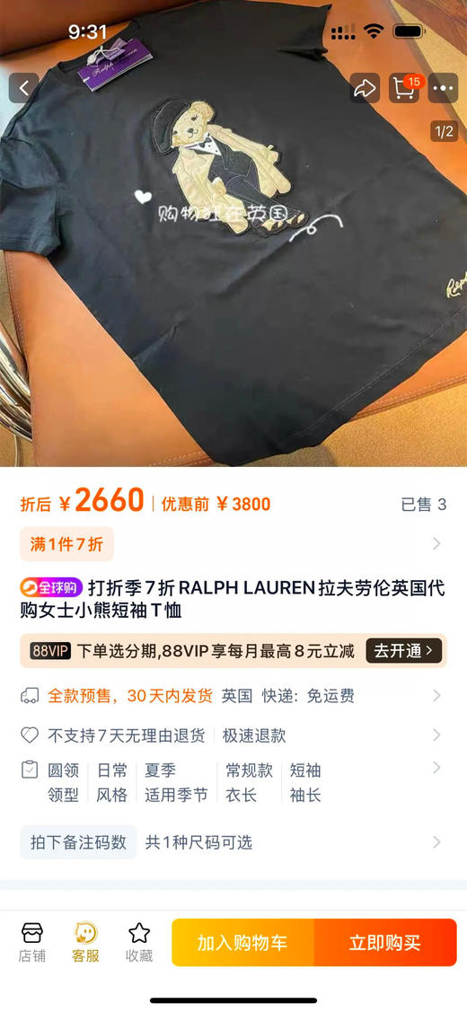 直发【刘诗诗同款】RL拉夫小熊刺绣黑色短袖T恤 商品图1