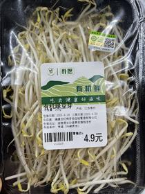朴愿甄选   有机绿豆芽   200克