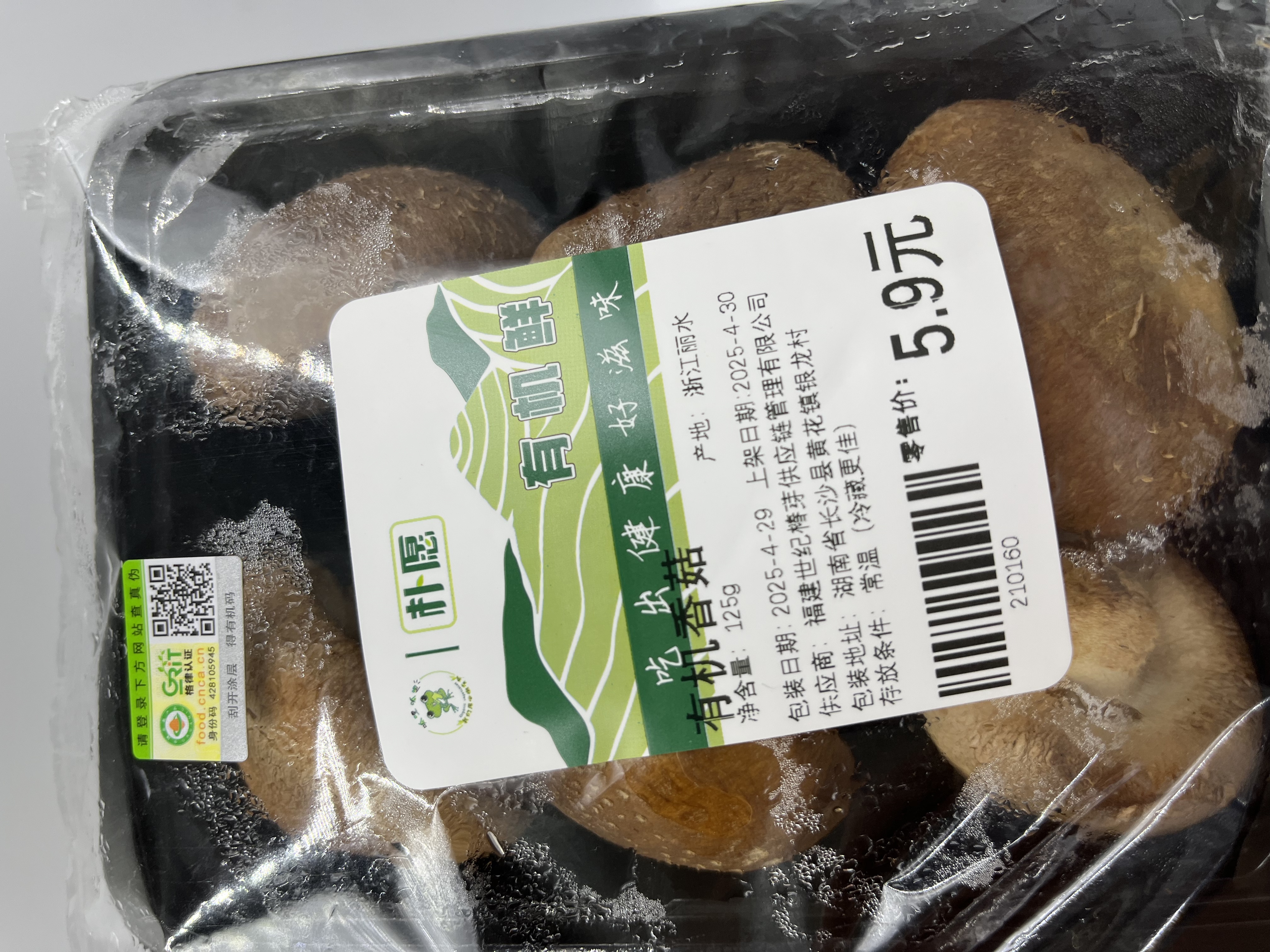 朴愿甄选   有机香菇   125克