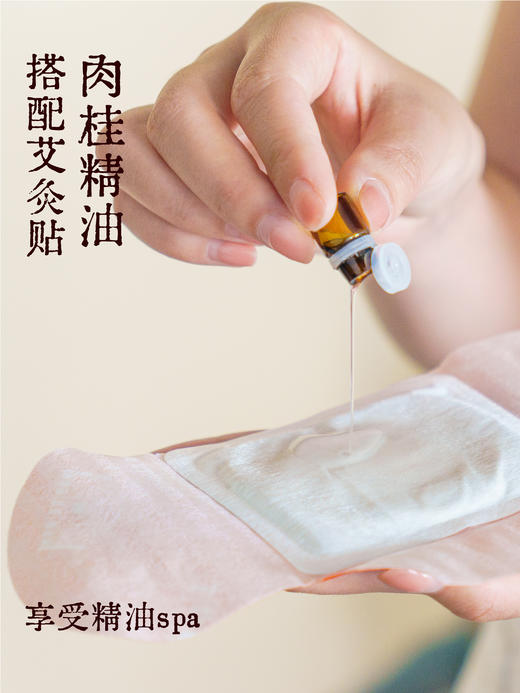 【买3送2】 福林堂 肉桂精油艾灸贴 10贴/盒 商品图2