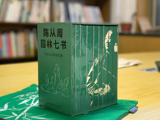 《陈从周园林七书》（七种九册）我们身边的桃花源, 园林是文人用石头写的诗 商品图1