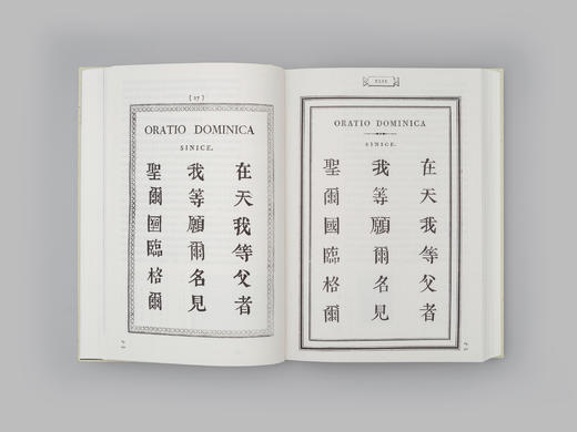 明朝体活字： 其起源与形成 商品图1