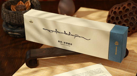 杞冠臻选 | 桑普西藏正宗藏香智慧藏香 160g 商品图1