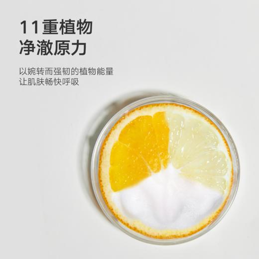 DAISY SKY雏菊的天空丨醒澈橙净云洁面慕斯 商品图6