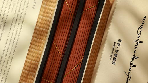 杞冠臻选 | 桑普西藏正宗藏香智慧藏香 160g 商品图5