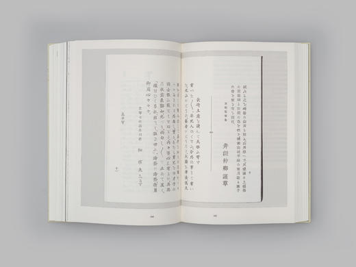 明朝体活字： 其起源与形成 商品图3