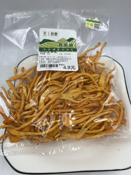朴愿甄选   有机虫草花   100克 商品图0