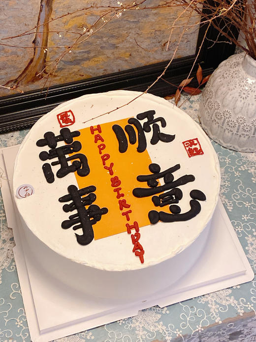 万事胜意（提前3小时预订） 商品图0