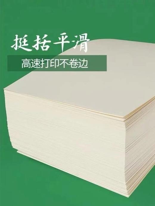 护眼道林纸（A4）米黄打印纸500张【2月开学文具合集】 商品图2