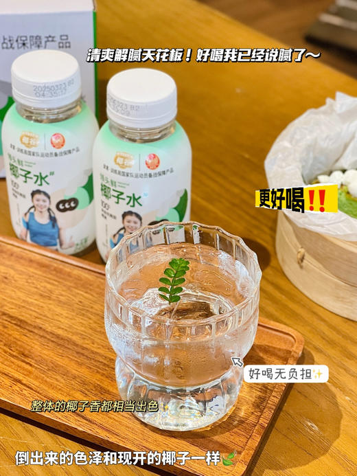实现椰子水自由!!【椰谷领头鲜椰子水】，吴艳妮代言品牌🔥椰子水含量𝟏𝟎𝟎％，纯纯的无添加 ✅选用东南亚进口椰源！𝐎脂肪、𝐎白砂糖添加！ 商品图8