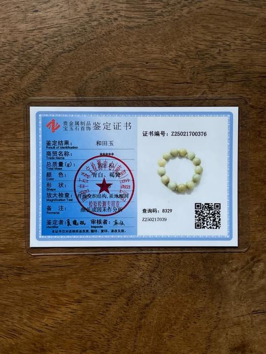 和田青白玉大圆珠手链，顺丰包邮 商品图4