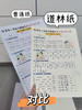 护眼道林纸（A4）米黄打印纸500张【2月开学文具合集】 商品缩略图4
