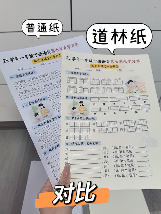 护眼道林纸（A4）米黄打印纸500张【2月开学文具合集】 商品图4