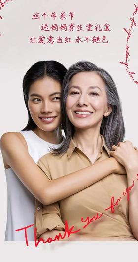 资生堂 | 爱意当红，予妈妈永不褪色的爱