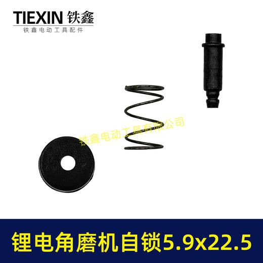 【货号00120】角磨机自锁帽5.9*22.5磨光机自锁按钮三件套角磨机锁锯片卡销套 商品图6