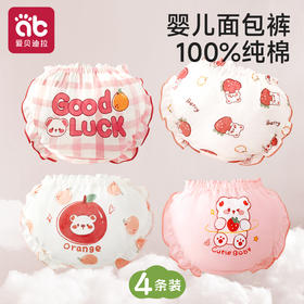 【爆】婴儿内裤女宝宝夏儿童纯棉训练短裤小童女童婴幼儿面包裤三角全棉