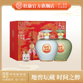 酒祖杜康2024甲辰年封坛大典纪念酒375ml*2坛浓香型白酒（46°+52°）