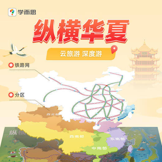 【思维机专属赠品】纵横华夏 益智游戏古诗幼儿早教必背古诗60首 商品图4