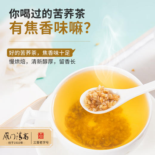 雁门清高有机黑苦荞茶320g麦香型山西特产苦荞大麦茶送礼礼盒 商品图4