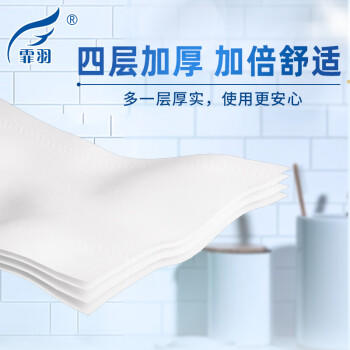 霏羽大卷纸有芯4层700克*12卷平纹商用大盘纸厕纸整箱卫生纸手纸F700 /家庭清洁/纸品 /清洁纸品 /卷纸 商品图1