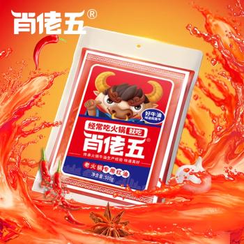 肖佬五重庆老火锅红油500g+238g火锅底料川渝特产正宗红油火锅套餐 /粮油调味 /调味品 /火锅底料/蘸料 商品图3