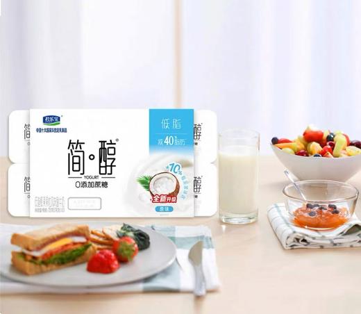 简醇酸奶（低脂 0蔗糖）8杯 商品图0