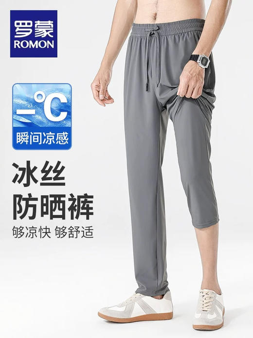 正品授权罗蒙牛奶丝防晒速干休闲裤 商品图7