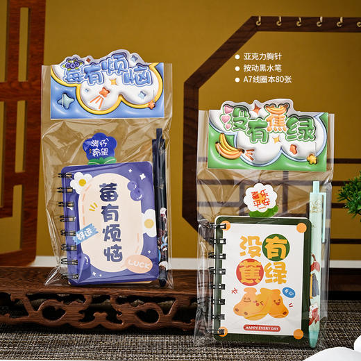 【六一 ！走心小礼物🎓】全班都爱的励志文具礼包🎁，实用又走心，奖品精选！2025小礼物励志文具礼品袋装 幼儿园小学生全班实用奖品  毕业节日活动生日小礼物 商品图3