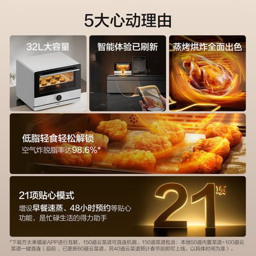 方太台式一体机YZK32-01-A1.i智能电蒸箱电烤箱家用蒸烤烘空气炸 商品图0