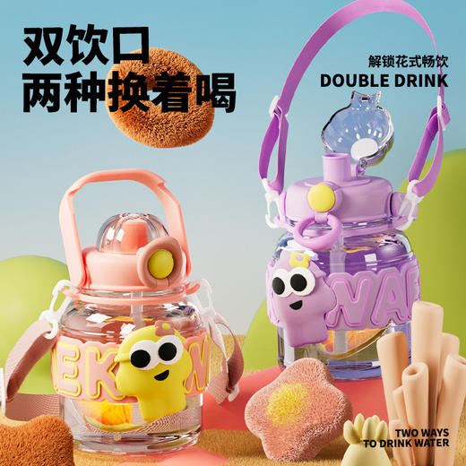 【大容量随身小水库，满足一天饮水量~】儿童卡通双饮大肚水杯 趣味玩偶杯 便携背带学生高颜值大容量水杯-QQ 商品图1