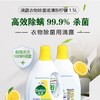 滴露衣服除菌液（清新柠檬）750g 商品缩略图0