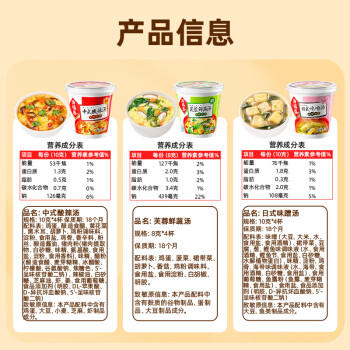 海福盛方便速食汤速溶汤免煮冻干汤芙蓉鲜蔬酸辣味增汤3味12杯112g /粮油调味 /方便食品 /速食汤 商品图5