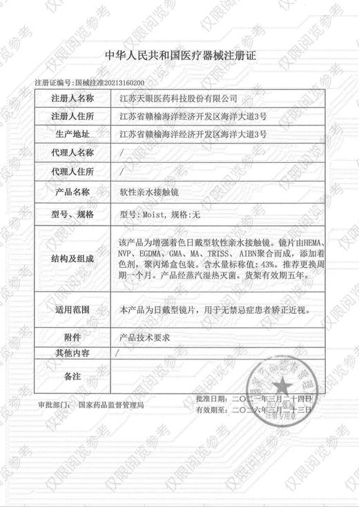 sasababy【活结束前通知】半年抛 商品图1