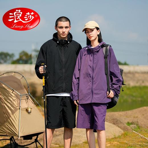 热卖中！！【30年国民品牌】浪莎山系情侣防泼水防污防晒凉感套装 防晒衣+防晒短裤2件 商品图2