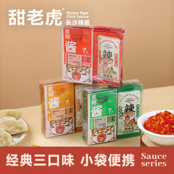 甜老虎贡菜辣椒酱1盒*7袋 湖南特产拌饭拌面调味酱下饭菜香辣长沙辣椒酱 /粮油调味 /调味品 /中式酱料 商品图5