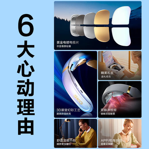 【SKG颈部按摩仪K61】母亲节礼物肩颈护颈仪K3蓝牙智控热敷脉冲K61-X按摩披肩H5父亲节生日礼物礼品送礼 K61-X晨曦白【双脉冲按摩 三挡热敷】 商品图1
