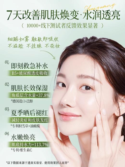 小分子补水喷雾玻尿酸爽肤水妆前深层保湿敷水女男官方旗舰店正品 商品图1