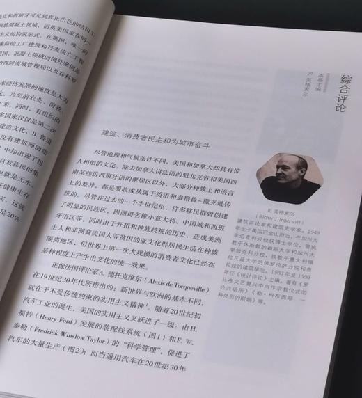 《20世纪世界建筑精品1000件》，16开平装，全10册，[美] K.弗兰姆普敦主编，张钦楠副主编，三联书店2020年一版一印，约4100页，定价1880元，售价438元。 商品图2