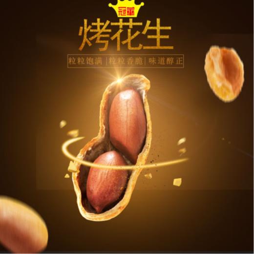 冠华山东烤花生150g 商品图2